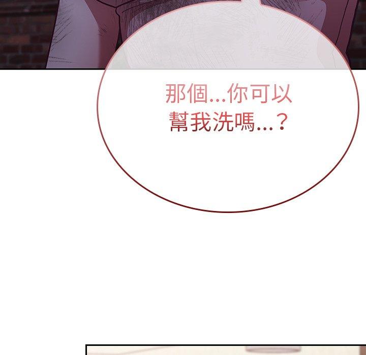 陌生的未婚妻 第 8 話 第201页