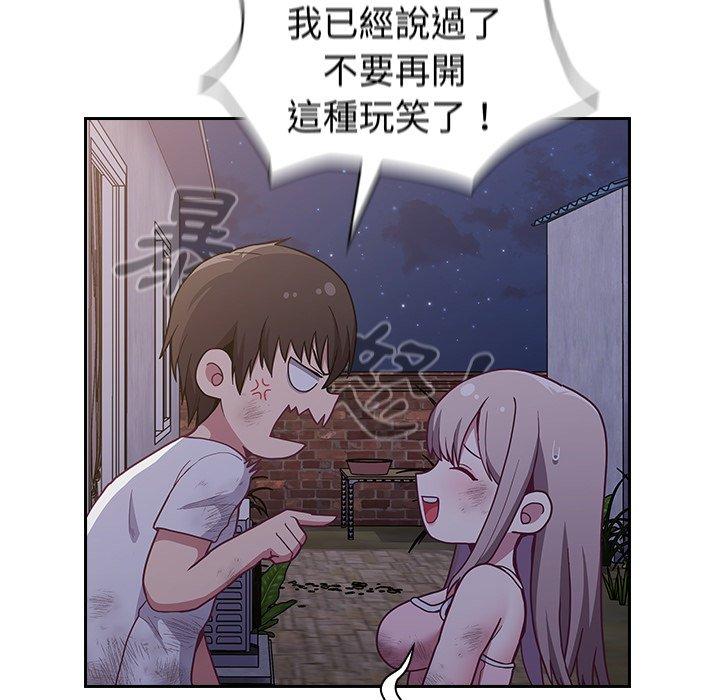 陌生的未婚妻 第 8 話 第203页