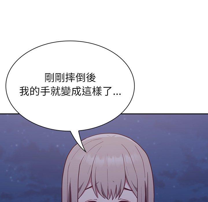 陌生的未婚妻 第 8 話 第206页