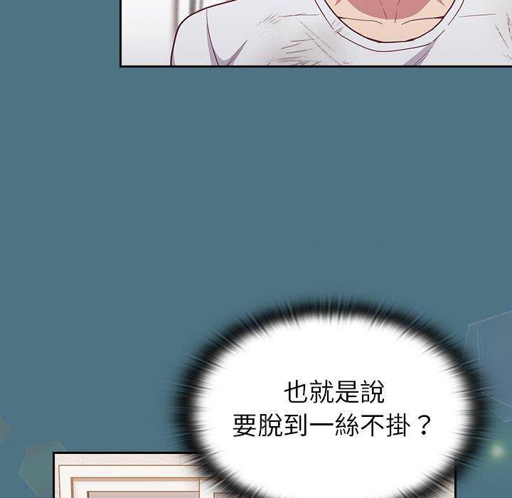 陌生的未婚妻 第 9 話 第37页
