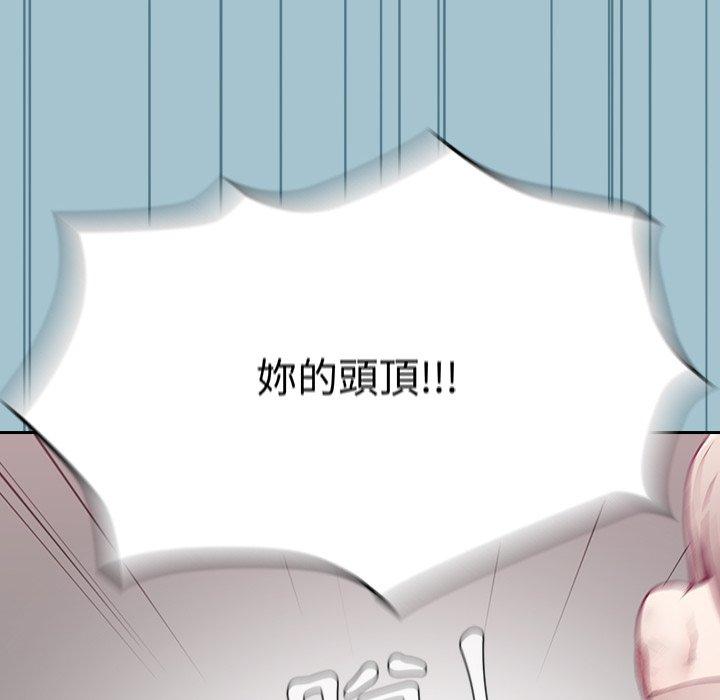 陌生的未婚妻 第 9 話 第54页