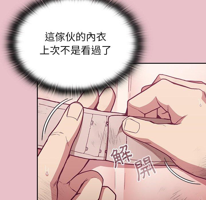 陌生的未婚妻 第 9 話 第62页
