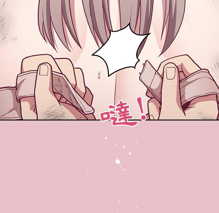 陌生的未婚妻 第 9 話 第64页