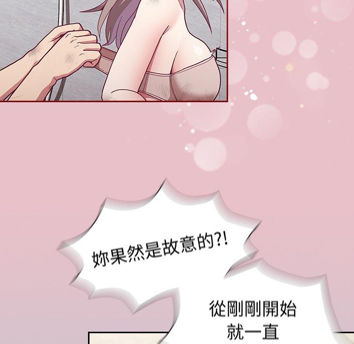 陌生的未婚妻 第 9 話 第66页