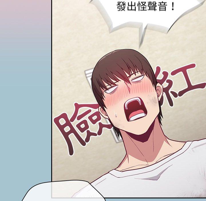 陌生的未婚妻 第 9 話 第67页