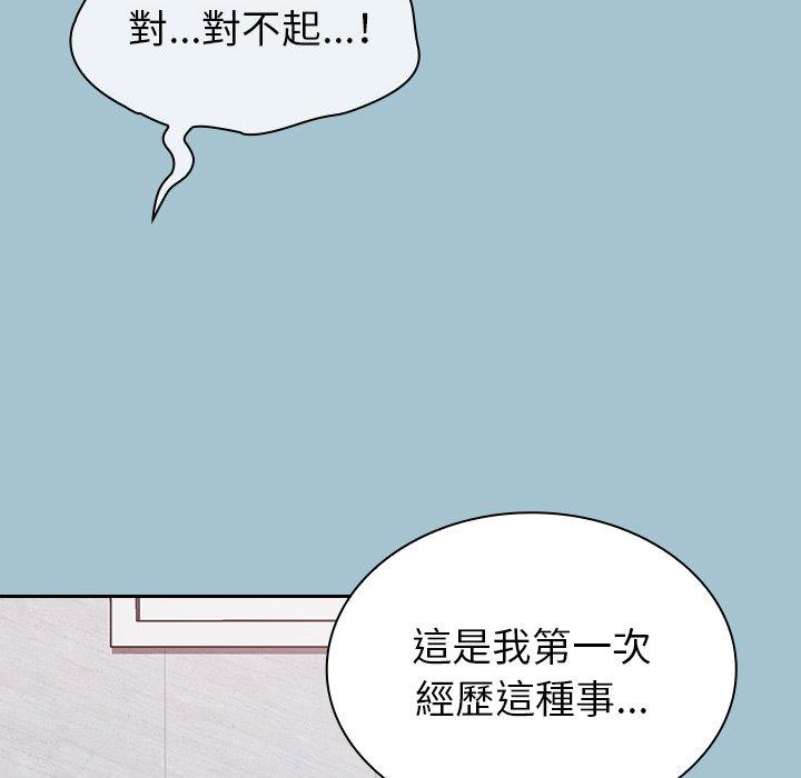 陌生的未婚妻 第 9 話 第68页