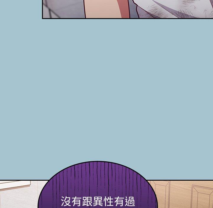 陌生的未婚妻 第 9 話 第74页
