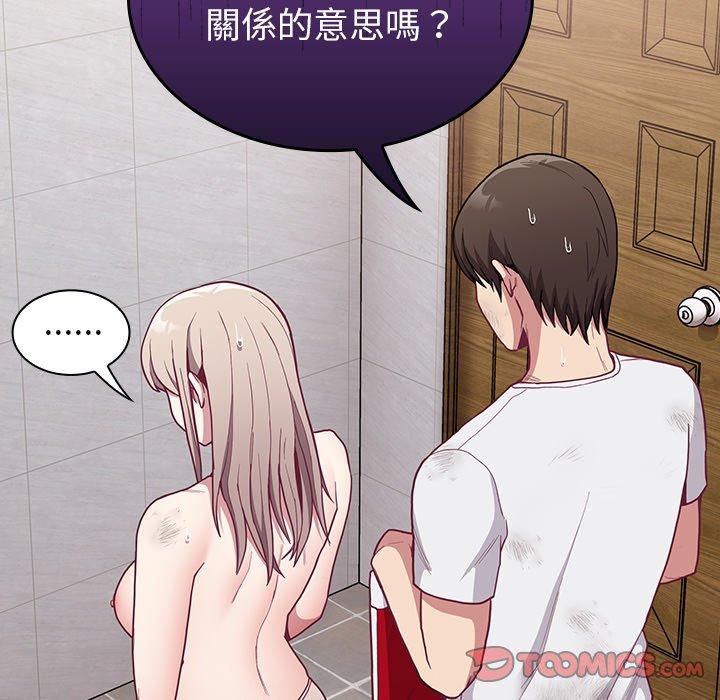 陌生的未婚妻 第 9 話 第75页