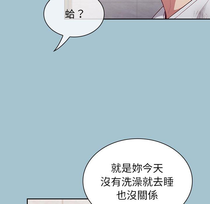 陌生的未婚妻 第 9 話 第78页
