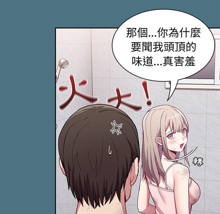 陌生的未婚妻 第 9 話 第49页
