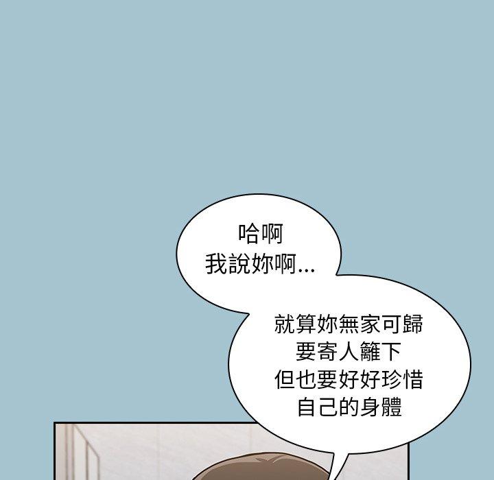 陌生的未婚妻 第 9 話 第82页