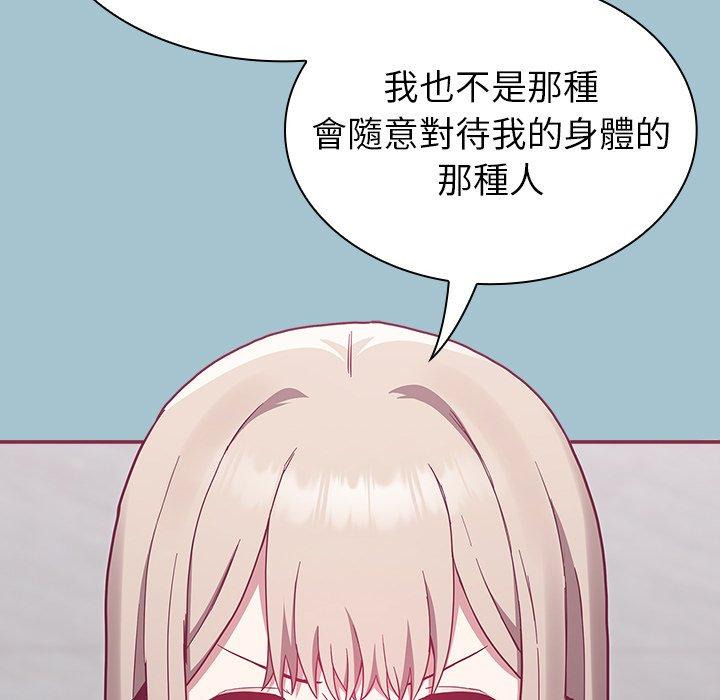 陌生的未婚妻 第 9 話 第87页