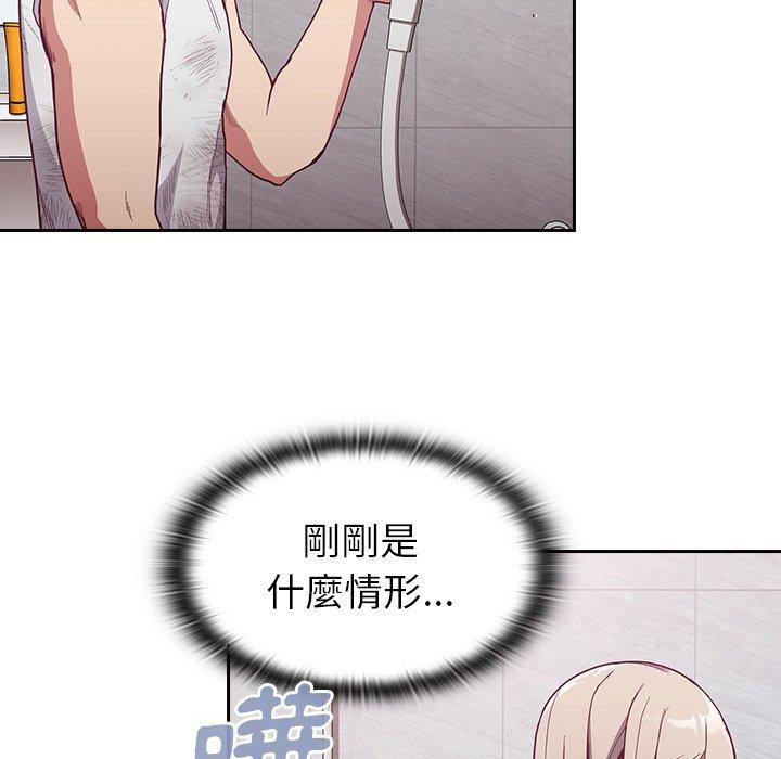 陌生的未婚妻 第 9 話 第95页