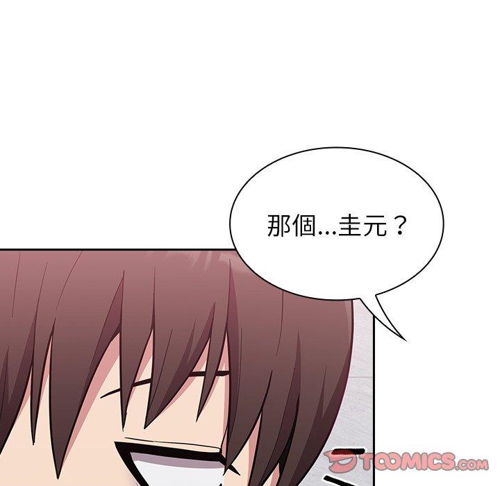 陌生的未婚妻 第 9 話 第99页