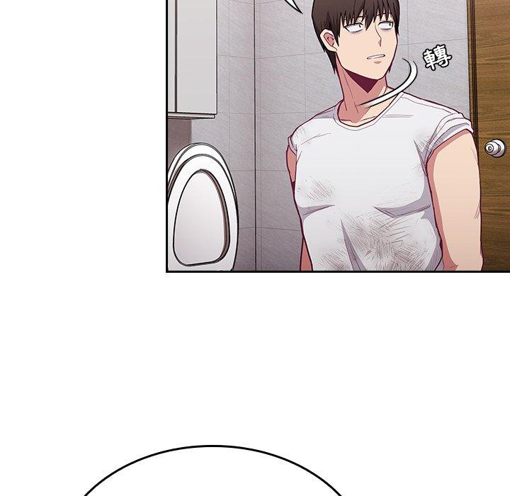 陌生的未婚妻 第 9 話 第103页
