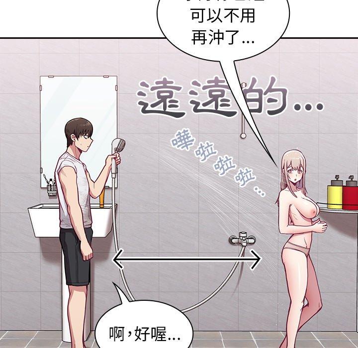 陌生的未婚妻 第 9 話 第101页