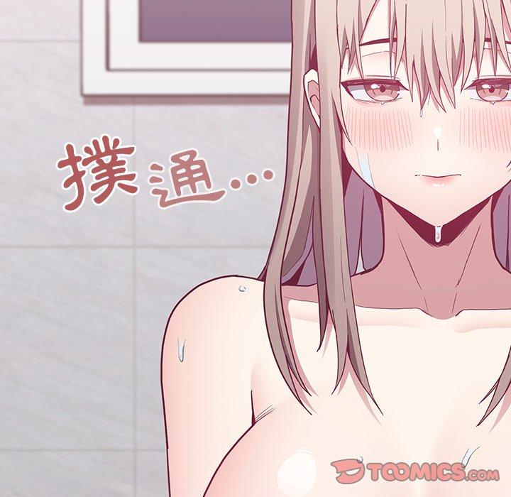 陌生的未婚妻 第 9 話 第123页