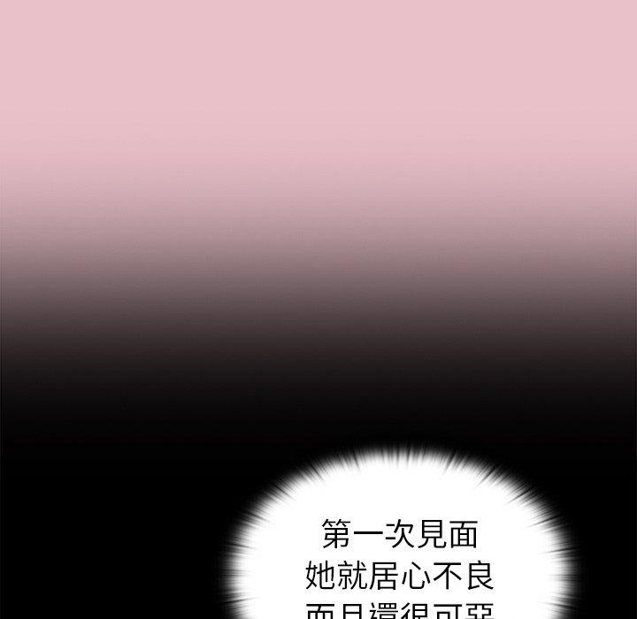 陌生的未婚妻 第 9 話 第128页