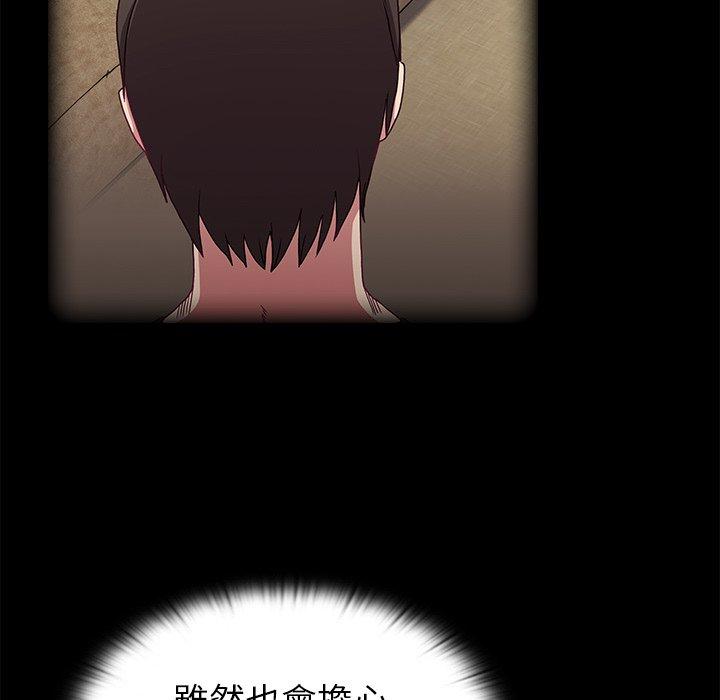 陌生的未婚妻 第 9 話 第130页