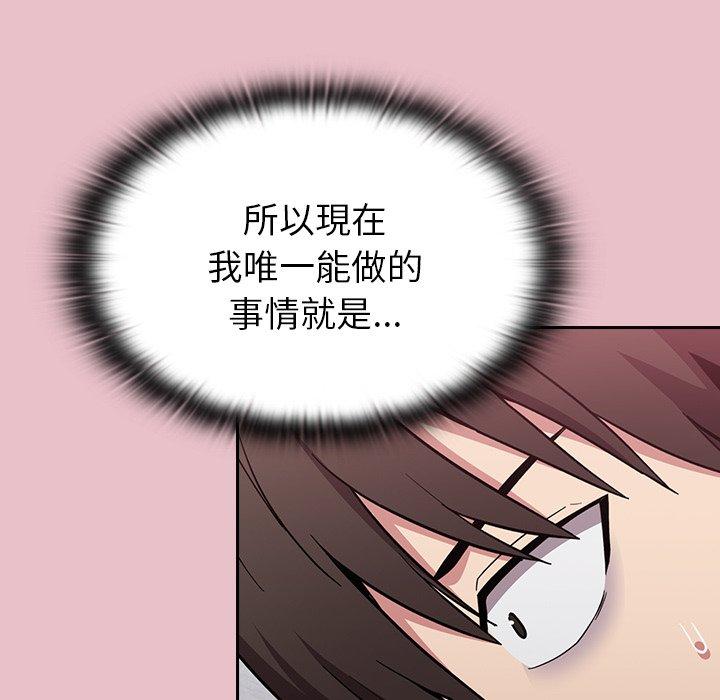 陌生的未婚妻 第 9 話 第140页