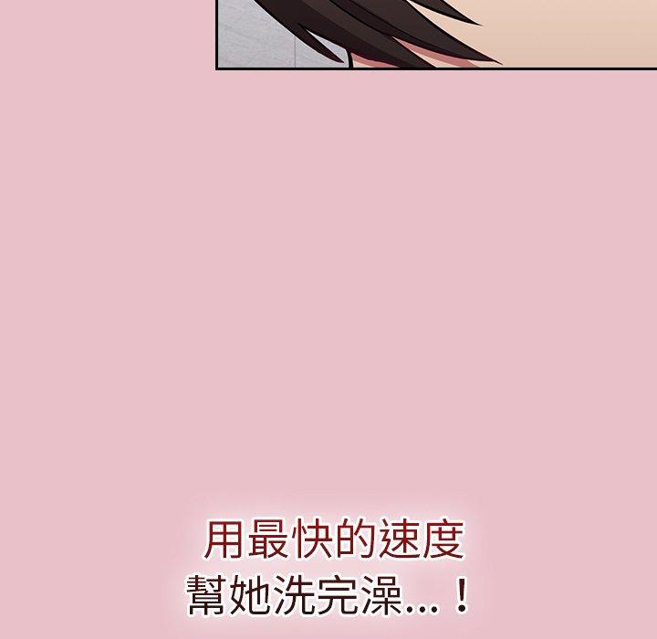 陌生的未婚妻 第 9 話 第141页