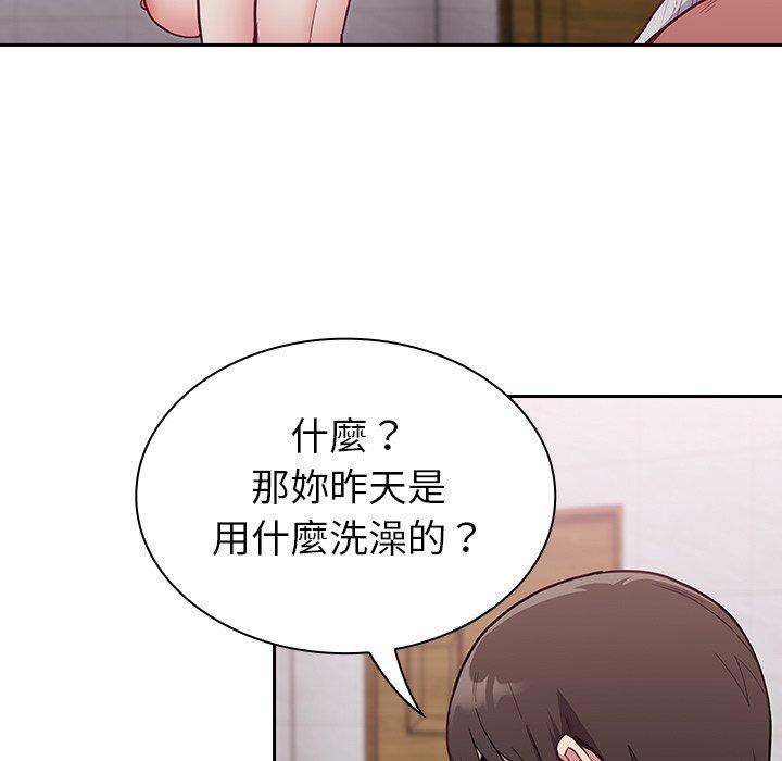 陌生的未婚妻 第 9 話 第105页
