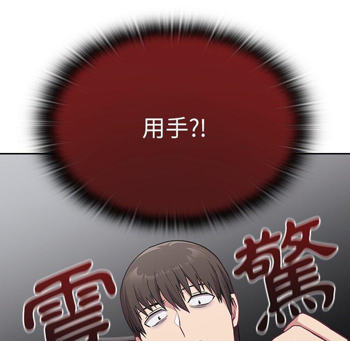 陌生的未婚妻 第 9 話 第109页