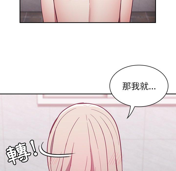 陌生的未婚妻 第 9 話 第113页