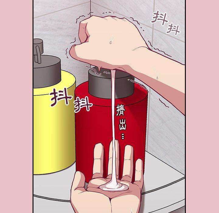 陌生的未婚妻 第 9 話 第120页