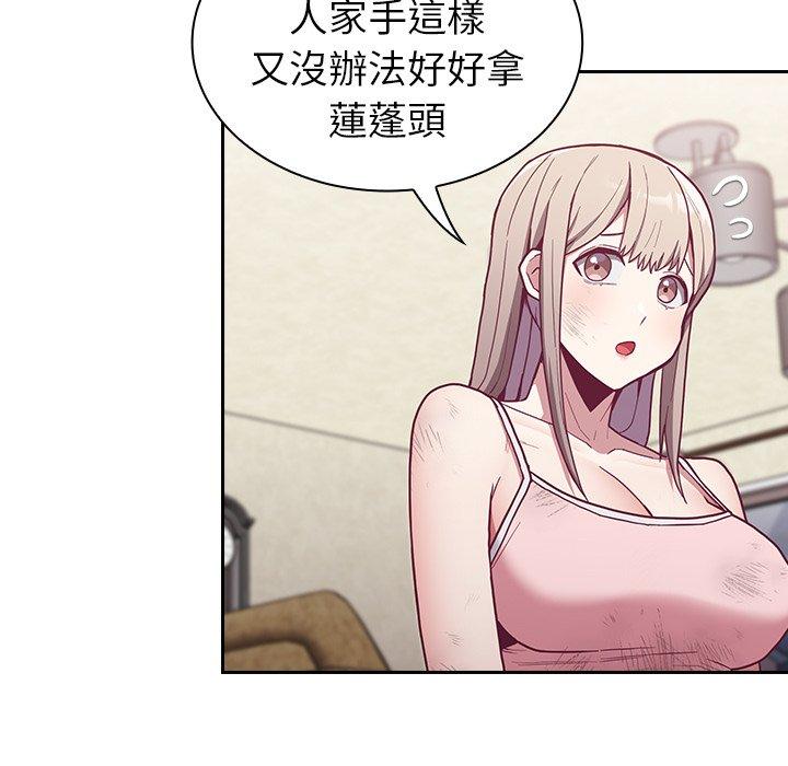 陌生的未婚妻 第 9 話 第20页