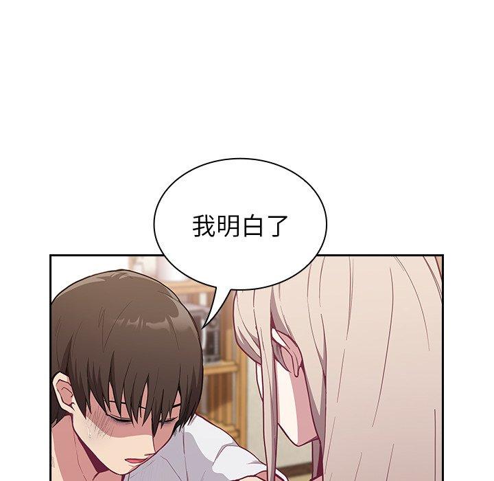 陌生的未婚妻 第 9 話 第24页