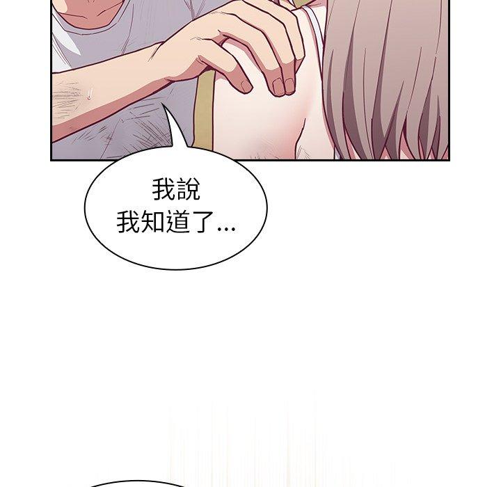 陌生的未婚妻 第 9 話 第25页