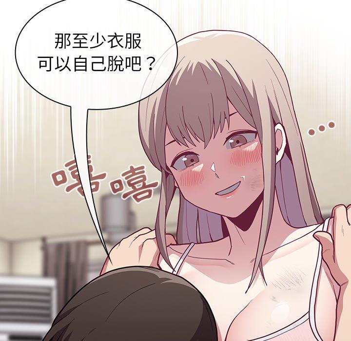 陌生的未婚妻 第 9 話 第26页