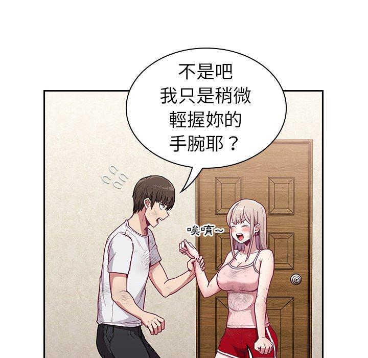 陌生的未婚妻 第 9 話 第6页