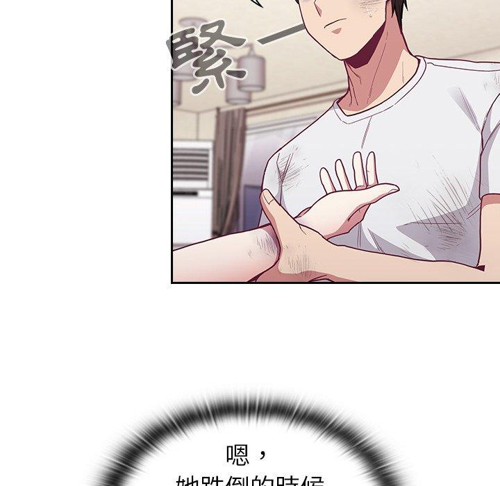 陌生的未婚妻 第 9 話 第8页