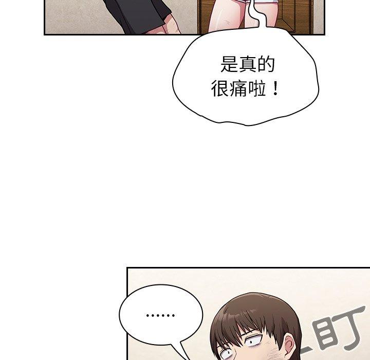陌生的未婚妻 第 9 話 第7页