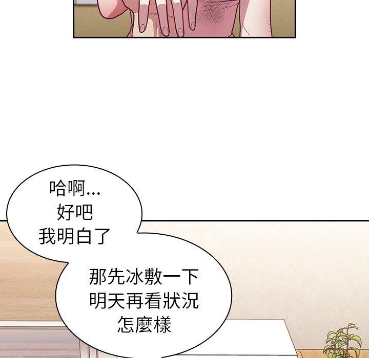 陌生的未婚妻 第 9 話 第10页
