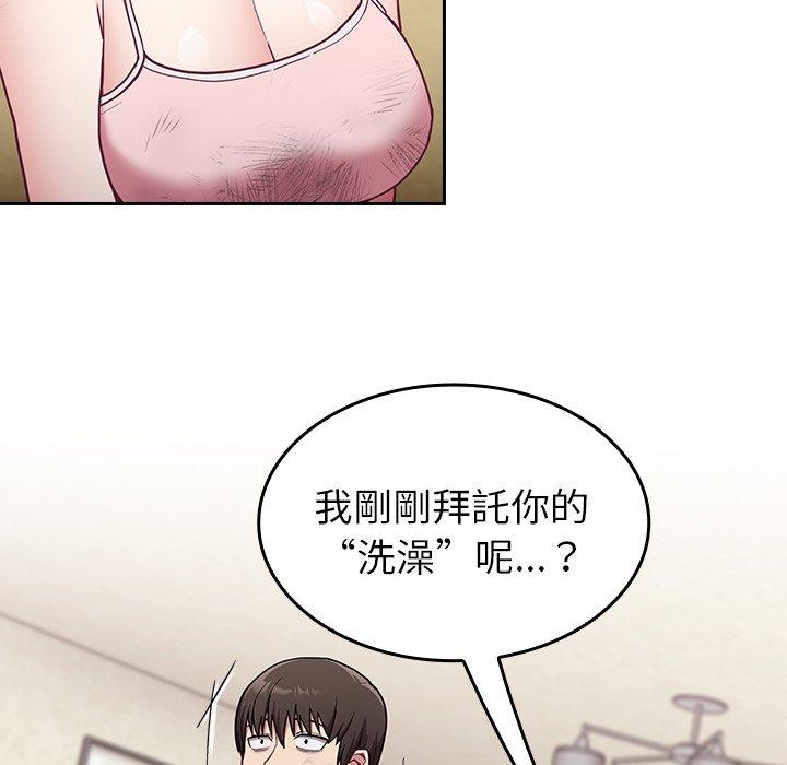 陌生的未婚妻 第 9 話 第13页