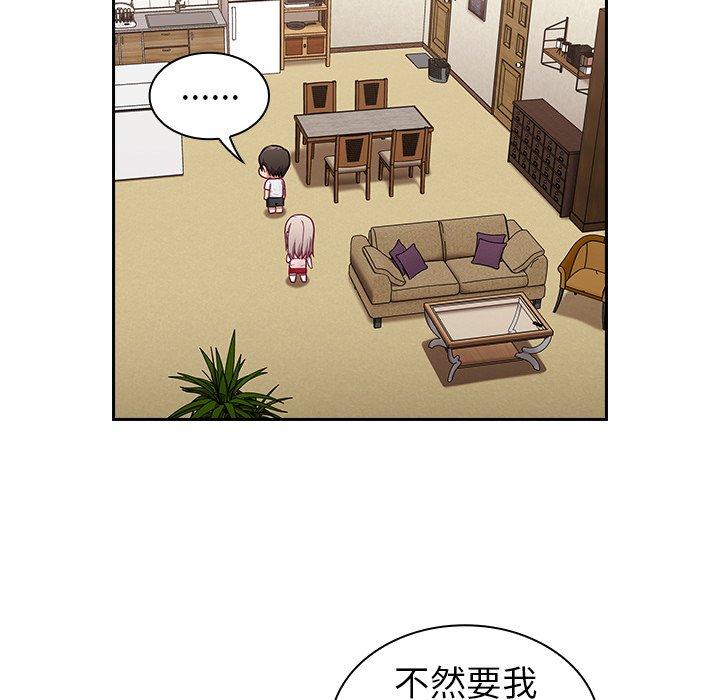 陌生的未婚妻 第 9 話 第15页