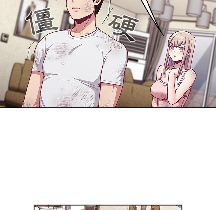 陌生的未婚妻 第 9 話 第14页