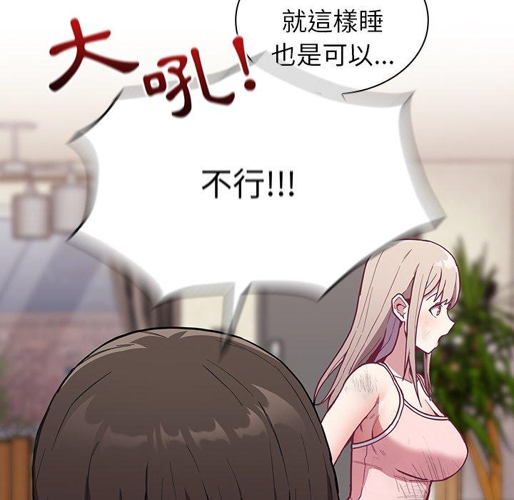 陌生的未婚妻 第 9 話 第16页
