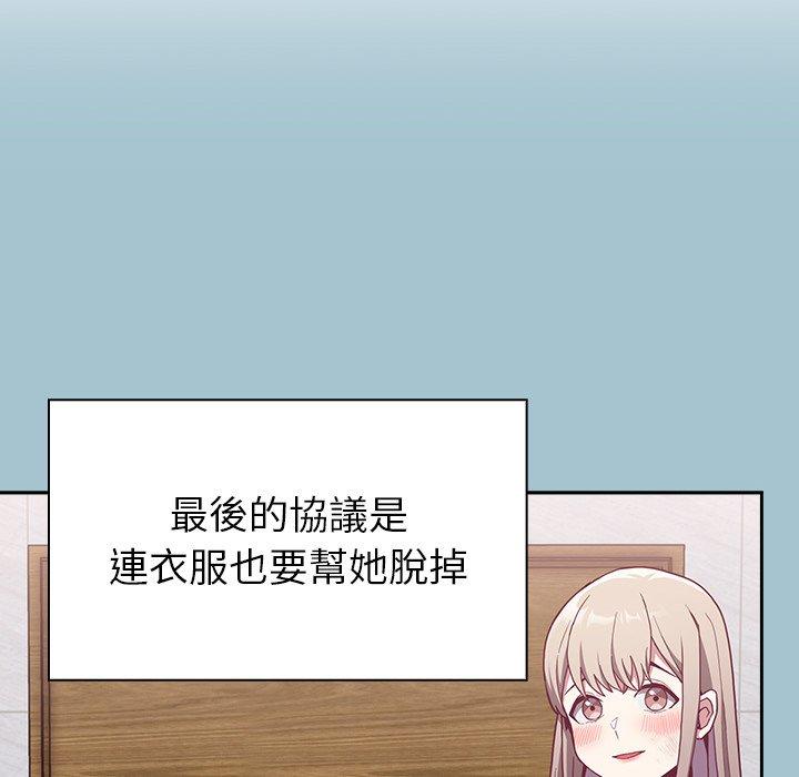 陌生的未婚妻 第 9 話 第30页