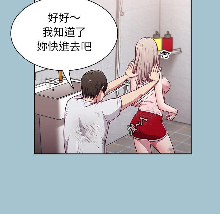 陌生的未婚妻 第 9 話 第35页