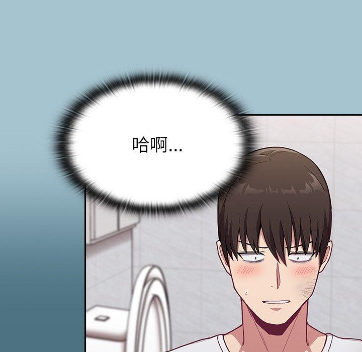 陌生的未婚妻 第 9 話 第36页