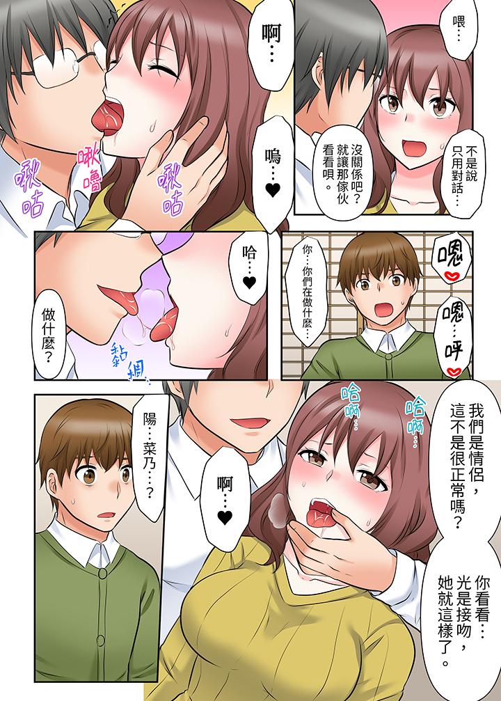 落魄模特兒被欲求不滿的男性們一直幹到高潮的全紀錄 第10話 第9页