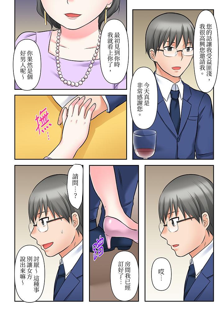 落魄模特兒被欲求不滿的男性們一直幹到高潮的全紀錄 第13話 第6页