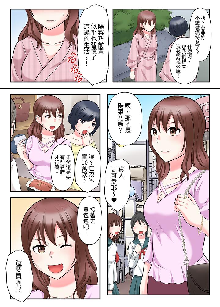 落魄模特兒被欲求不滿的男性們一直幹到高潮的全紀錄 第15話 第7页