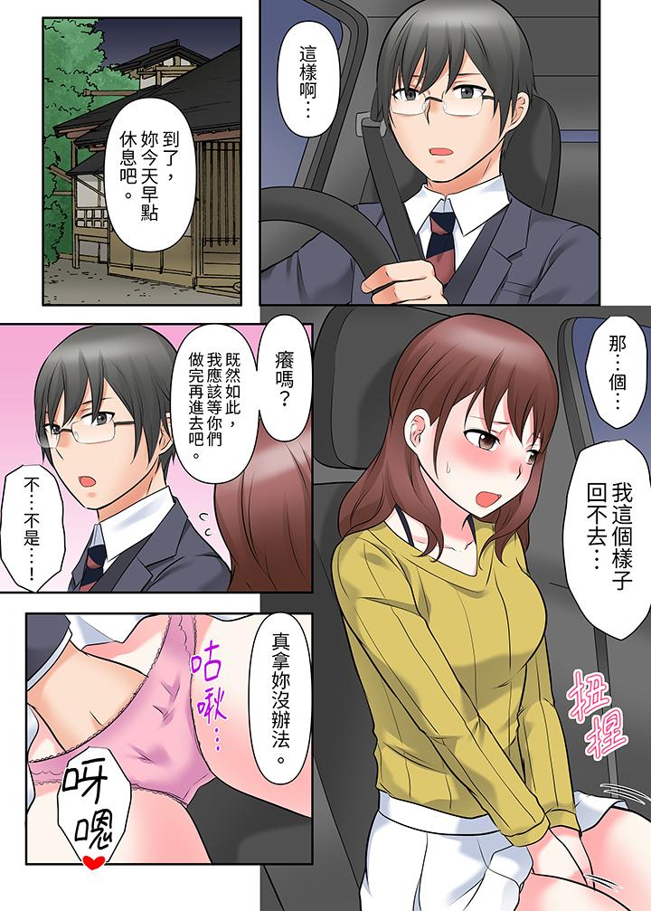 落魄模特兒被欲求不滿的男性們一直幹到高潮的全紀錄 第16話 第8页