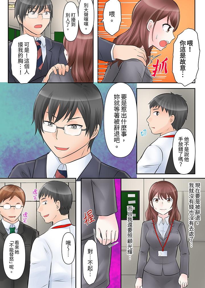 落魄模特兒被欲求不滿的男性們一直幹到高潮的全紀錄 第1話 第9页
