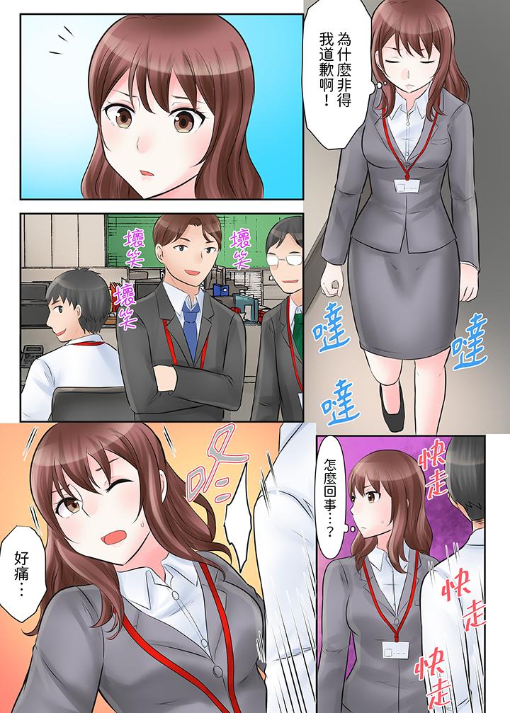 落魄模特兒被欲求不滿的男性們一直幹到高潮的全紀錄 第1話 第10页